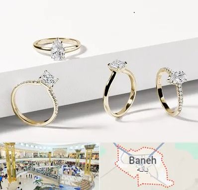 فروشگاه انگشتر در بانه