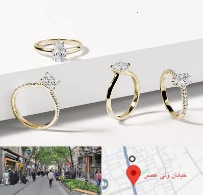 فروشگاه انگشتر در ولیعصر شهریار