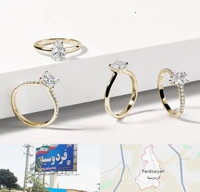 فروشگاه انگشتر در فردوسیه شهریار