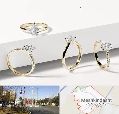 فروشگاه انگشتر در مشکین دشت