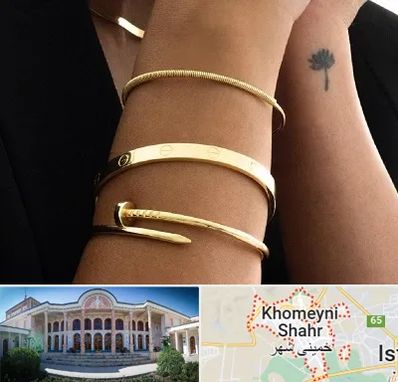 فروشگاه بنگل در خمینی شهر