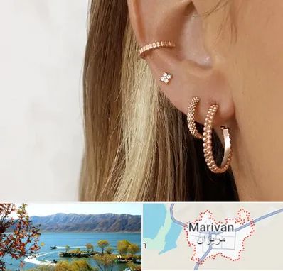 فروشگاه گوشواره در مریوان