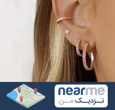 فروشگاه گوشواره در نزدیک من