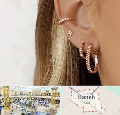 فروشگاه گوشواره در بانه