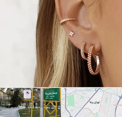 فروشگاه گوشواره در تهران ویلا