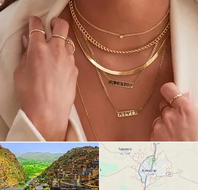 فروشگاه گردنبند زنانه در کامیاران
