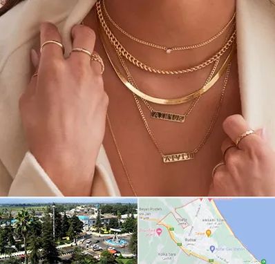 فروشگاه گردنبند زنانه در رودسر