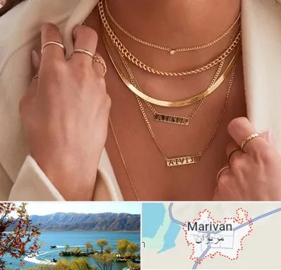 فروشگاه گردنبند زنانه در مریوان