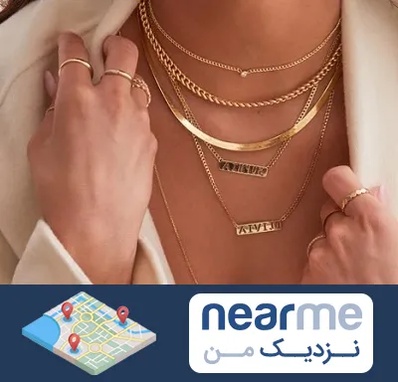 فروشگاه گردنبند زنانه در نزدیک من