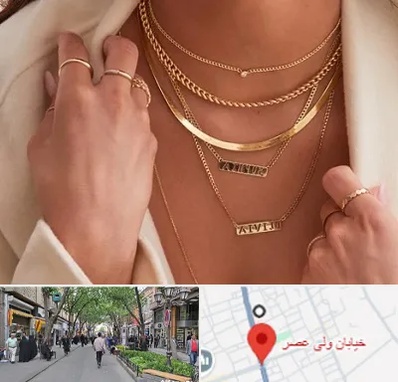 فروشگاه گردنبند زنانه در ولیعصر شهریار