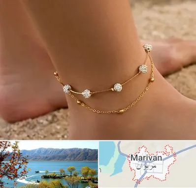 فروشگاه پابند در مریوان