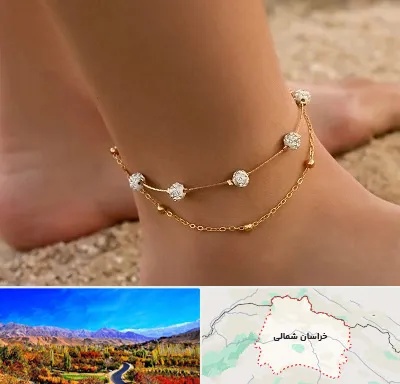 فروشگاه پابند در خراسان شمالی