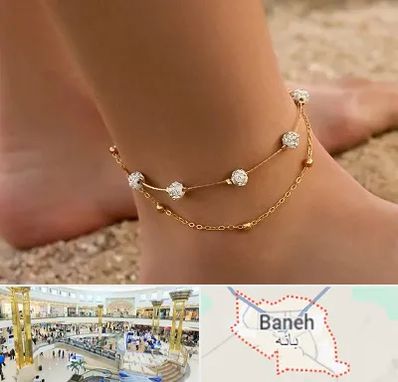 فروشگاه پابند در بانه