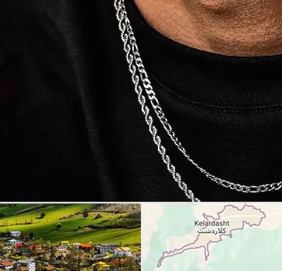 فروشگاه گردنبند مردانه در کلاردشت