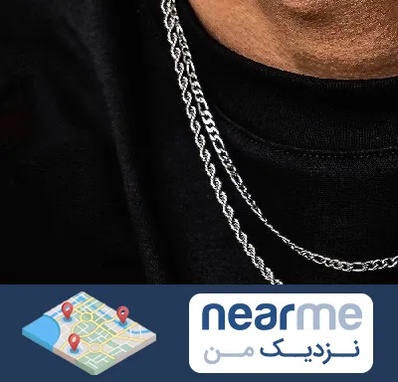فروشگاه گردنبند مردانه در نزدیک من