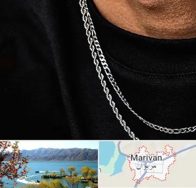 فروشگاه گردنبند مردانه در مریوان