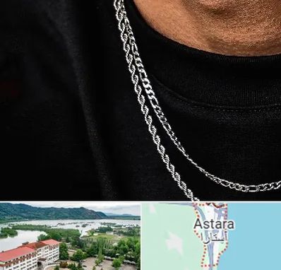 فروشگاه گردنبند مردانه در آستارا