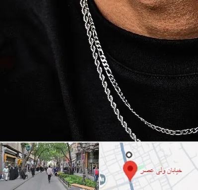 فروشگاه گردنبند مردانه در ولیعصر شهریار