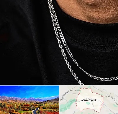 فروشگاه گردنبند مردانه در خراسان شمالی