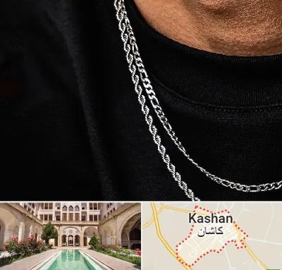 فروشگاه گردنبند مردانه در کاشان