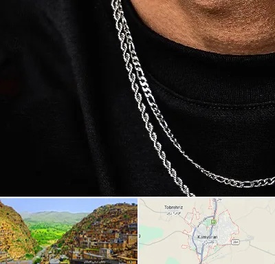 فروشگاه گردنبند مردانه در کامیاران