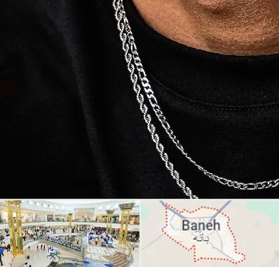 فروشگاه گردنبند مردانه در بانه