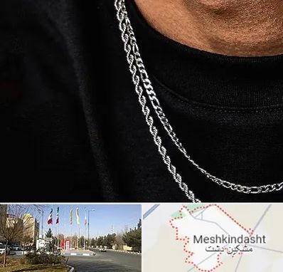 فروشگاه گردنبند مردانه در مشکین دشت