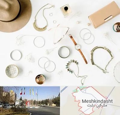 فروشگاه بدلیجات در مشکین دشت