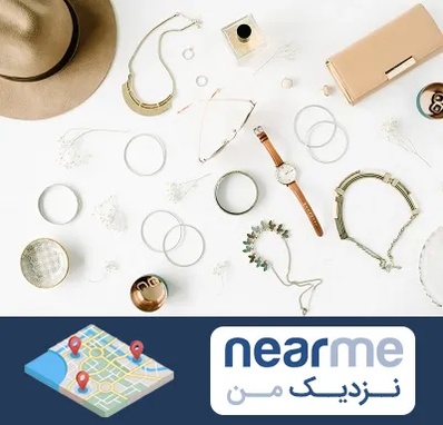 فروشگاه بدلیجات در نزدیک من