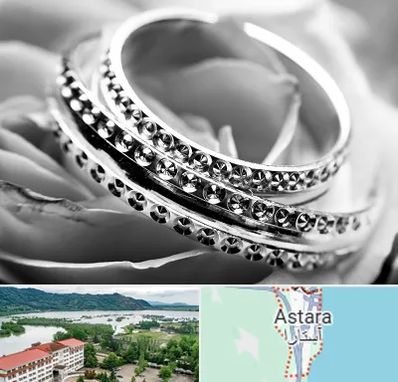 فروشگاه نقره در آستارا