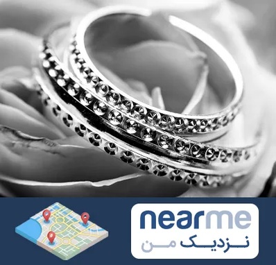 فروشگاه نقره در نزدیک من
