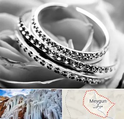 فروشگاه نقره در میگون