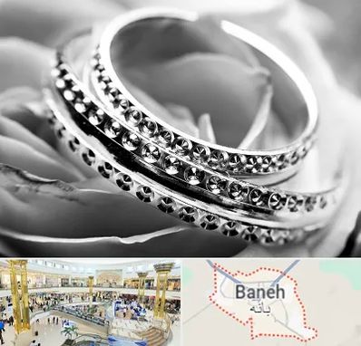 فروشگاه نقره در بانه