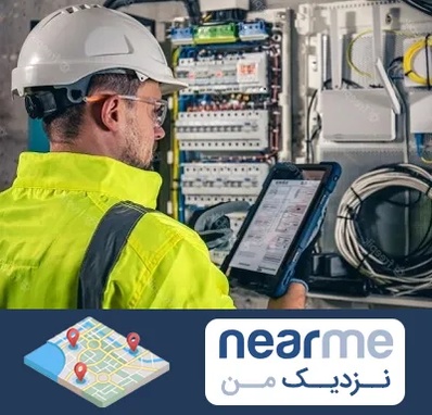 برقکار در نزدیک من