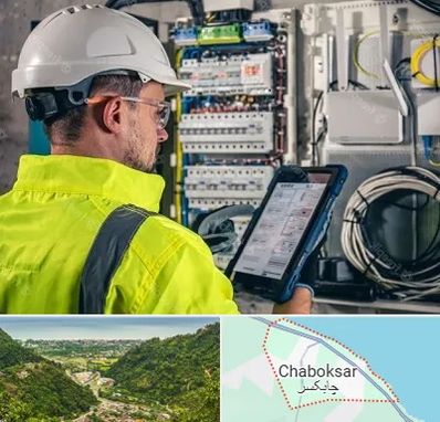 برقکار در چابکسر