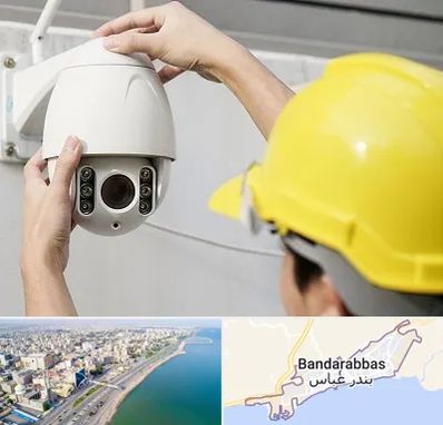 تعمیر دوربین مدار بسته در بندرعباس