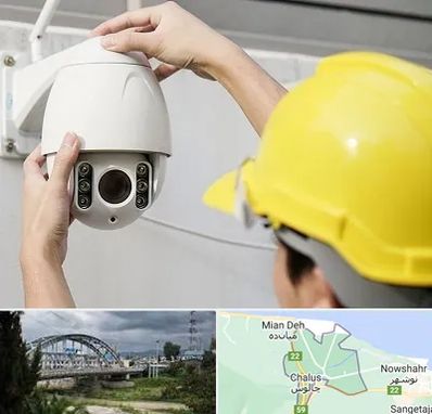 تعمیر دوربین مدار بسته در چالوس