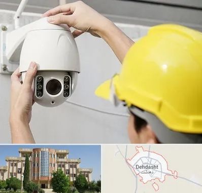 تعمیر دوربین مدار بسته در دهدشت