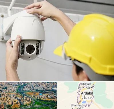 تعمیر دوربین مدار بسته در اردبیل