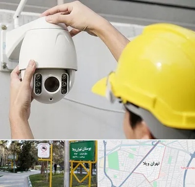 تعمیر دوربین مدار بسته در تهران ویلا