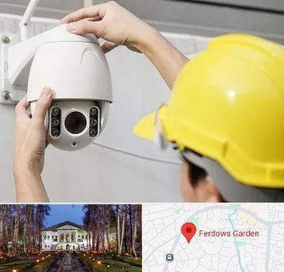 تعمیر دوربین مدار بسته در باغ فردوس