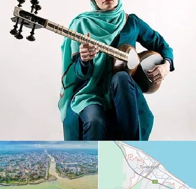 آموزشگاه تار در تنکابن