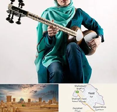 آموزشگاه تار در یزد