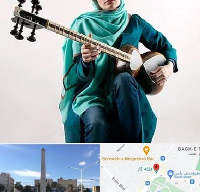 آموزشگاه تار در فلکه گاز شیراز