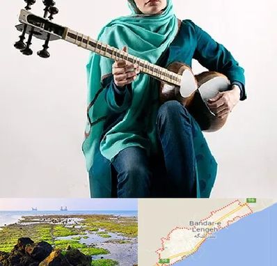 آموزشگاه تار در بندرلنگه