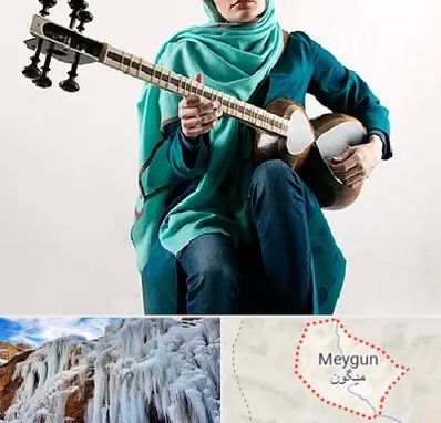 آموزشگاه تار در میگون