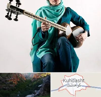 آموزشگاه تار در کوهدشت