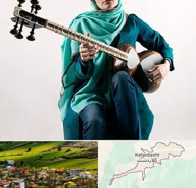 آموزشگاه تار در کلاردشت