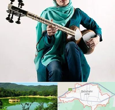 آموزشگاه تار در بهشهر