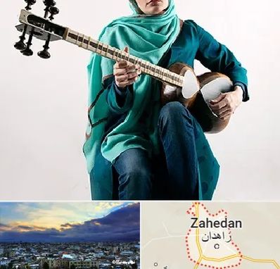 آموزشگاه تار در زاهدان